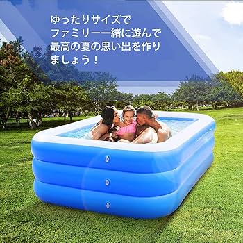 大特価！大型エアープール Amazon | エアープール 大型 プール 家庭用 ビニールプール 充電